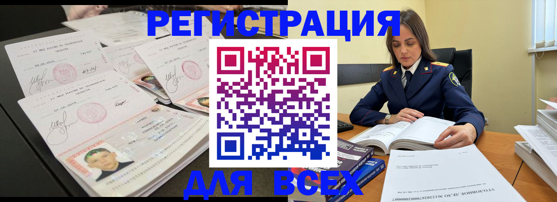 прописка в Вяземском