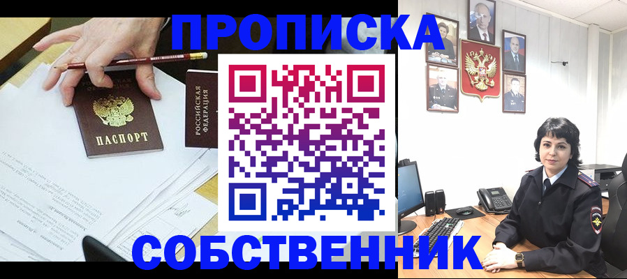 прописка для кредита в Вяземском